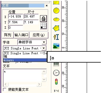 圖 2-24調(diào)用jsf字體