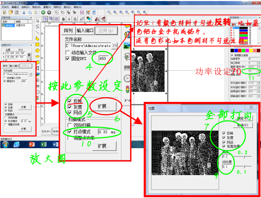 如何簡單的使用激光打標機打標圖片，及其相關理論知識技巧教程