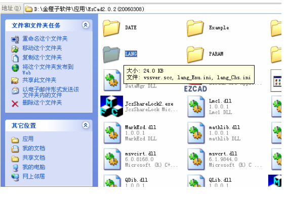 激光打標(biāo)機(jī)金橙子打標(biāo)軟件ezcad如何更改軟件顯示語言？本地語言文件如何添加？