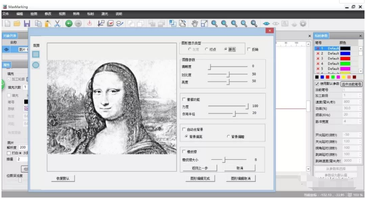 激光打標機在金屬上跟木頭上打標照片操作教程詳解