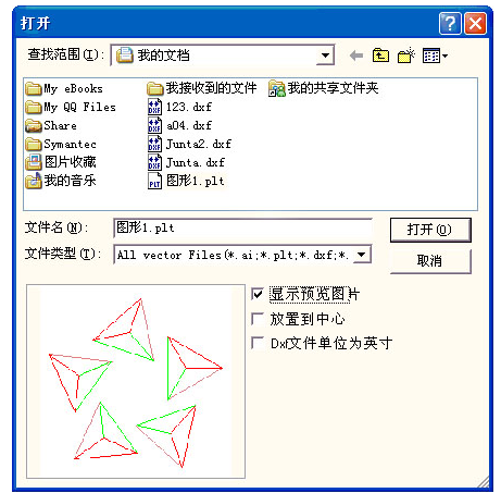 圖4-68 矢量文件輸入對(duì)話框