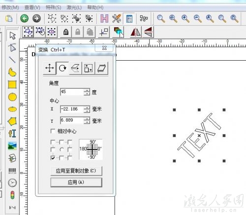 使用軟件鏡像功能鍵，或者使用ctrl+↑/↓快捷鍵改變文件方向。 也可以使用文本旋轉(zhuǎn)功能。 如圖：