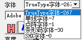 圖4-16 TrueType字體類型與字體列表