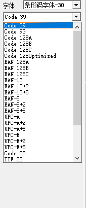 圖4-17條形碼字體列表