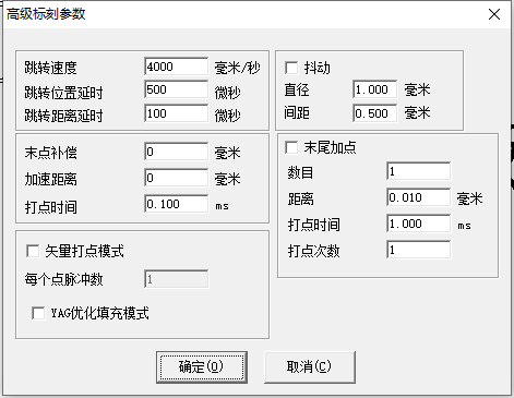 圖4-35【高級(jí)標(biāo)刻參數(shù)】對(duì)話框