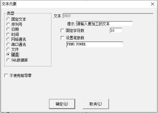 圖4-48變量文本類型