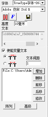 圖4-57動(dòng)態(tài)文件的參數(shù)定義