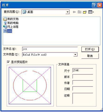 圖 2-2 打開對(duì)話框