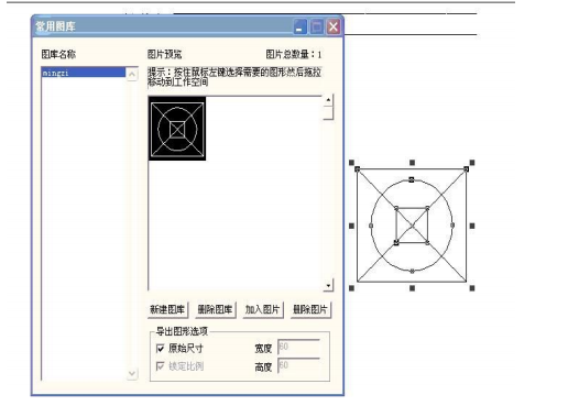 2-16 從圖庫中調(diào)用圖形