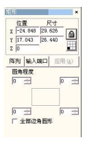 圖 2-18 對(duì)象屬性欄