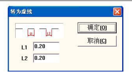 圖 3-12 轉(zhuǎn)化為虛線對話框