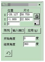 圖 4-5 橢圓屬性