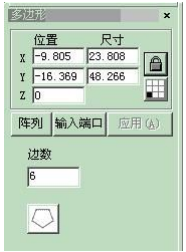 圖 4-6 多邊形屬性