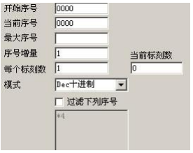 圖 4-44 序列號元素的參數定義