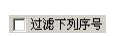 如何使用激光打標機軟件ezcad中的變量文本打序列號？