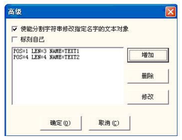 圖 4-59-d：增加分割字符串結(jié)果