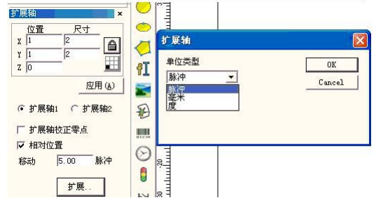 圖 4-73 擴展軸對象屬性