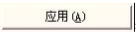 激光打標機軟件ezcad中修改菜單下的變換功能中的功能介紹及其操作設置