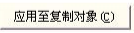 激光打標機軟件ezcad中修改菜單下的變換功能中的功能介紹及其操作設置