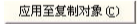 激光打標機軟件ezcad中修改菜單下的變換功能中的功能介紹及其操作設置