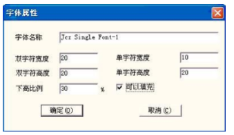 圖 5-17 字體屬性 