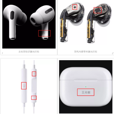 蘋果發(fā)布會上激光打標(biāo)機(jī)助力Apple AirPods耳機(jī) ，你發(fā)現(xiàn)了嗎？