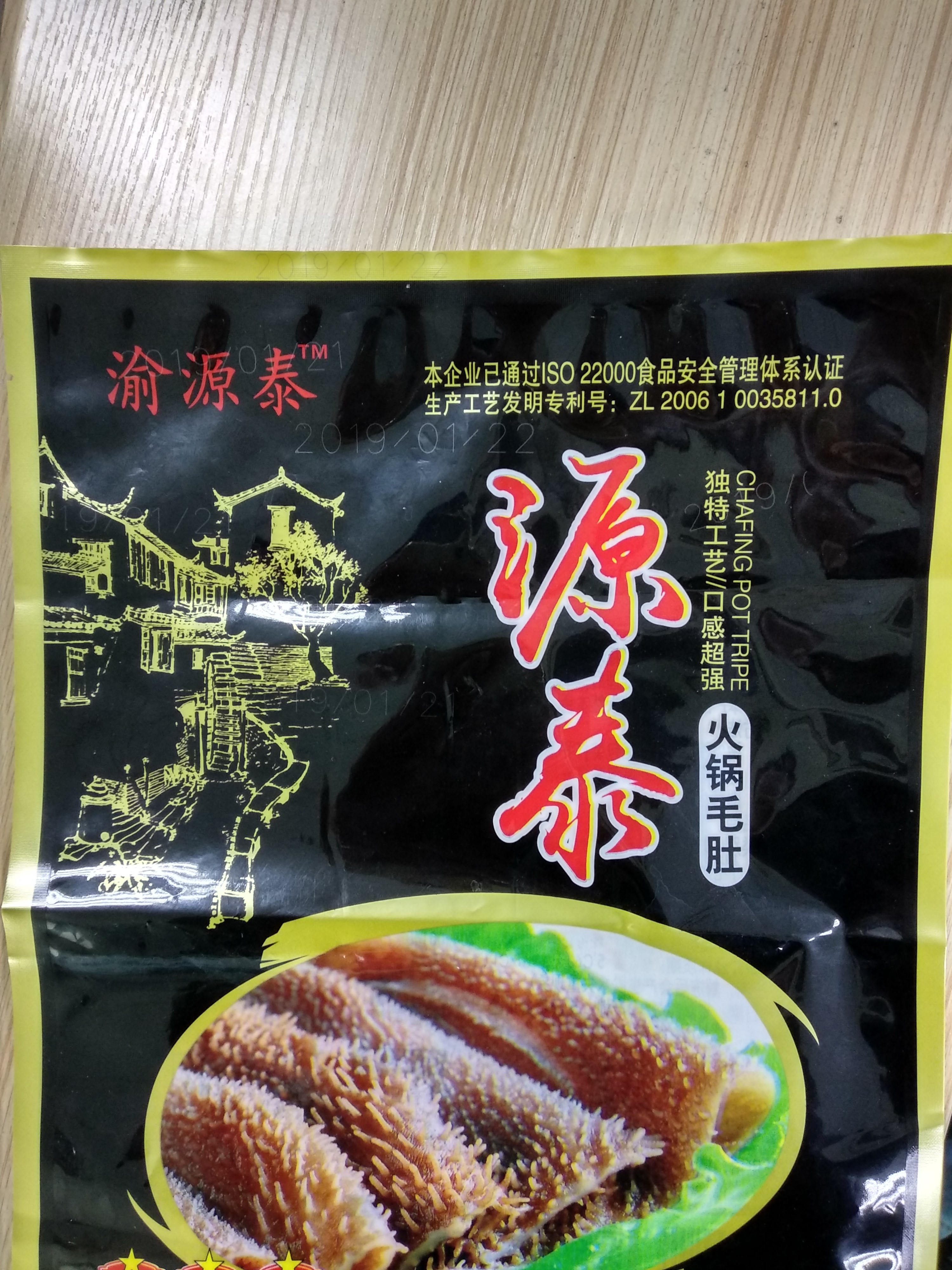 食品包裝袋激光打標